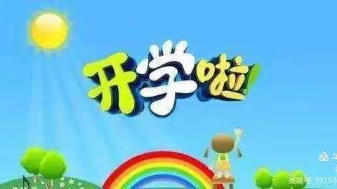 龙星幼儿园大大二班——《神兽回笼》