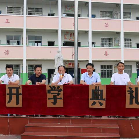 五育并举  快乐学习——黎塘学校2022—2023学年度开学典礼胜利召开！