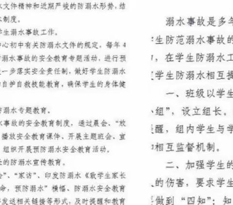 珍爱生命，预防溺水，从我做起——南都丽景幼儿园防溺水安全教育