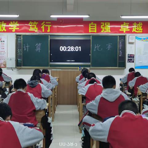 计算小能手，闯关我在行——襄江学校七年级数学计算比赛