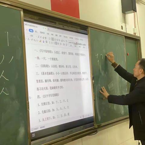 “新烛筑梦 共学共进”新教师培训——写好粉笔字   打好基本功