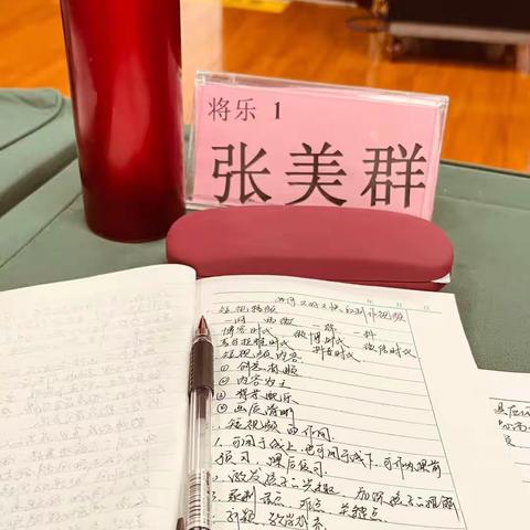 新任教师岗前培训第二天