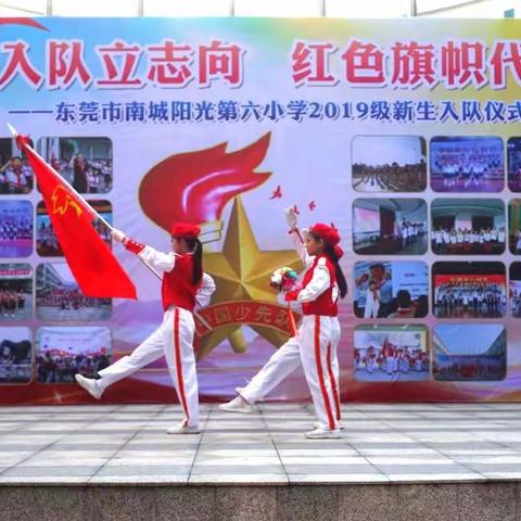 我们是光荣的中队旗手！