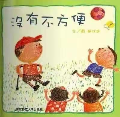 【希达幼儿园停课不停学第六期】中班组空中课堂开课啦