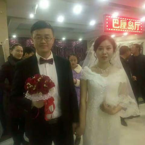 新婚快乐