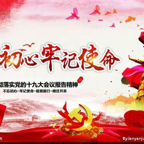 叶县县委党校2019年"全国扶贫日" 脱贫攻坚成效展示