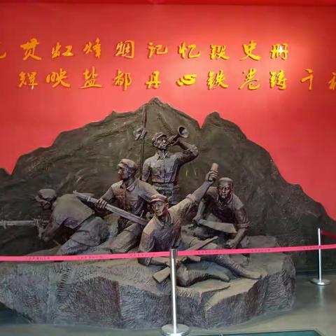 “缅怀先烈传承红色基因，砥砺前行开创美好未来”––––––2020年全县新提拔乡科级干部培训班之现场教学篇（二）