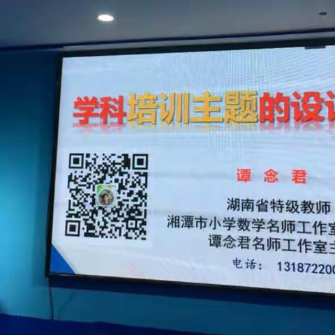 恰同学少年，风华正茂 —— 浈江区培训者培训第四天学习日志