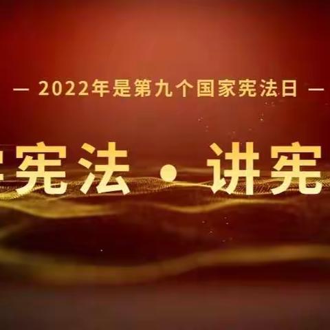 依法治校，法育未来！–––严务乡华材希望小学法制宣传周活动