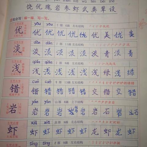 美字如画～～