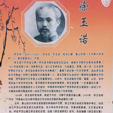 鲁山二中“鲁山历史文化进校园”活动纪实