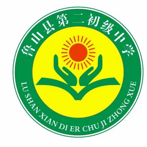 鲁山二中2019-2020学年开学典礼