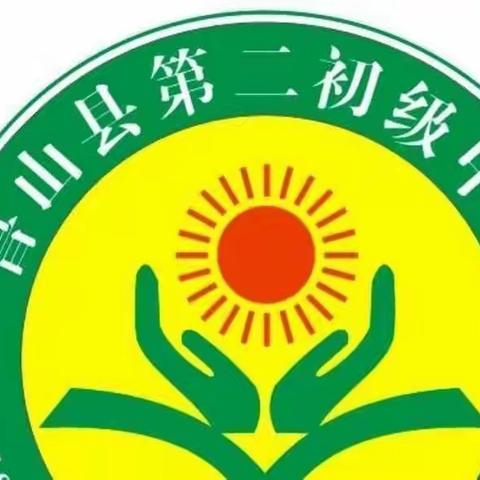 爱在路上——鲁山二中寒假家访纪实