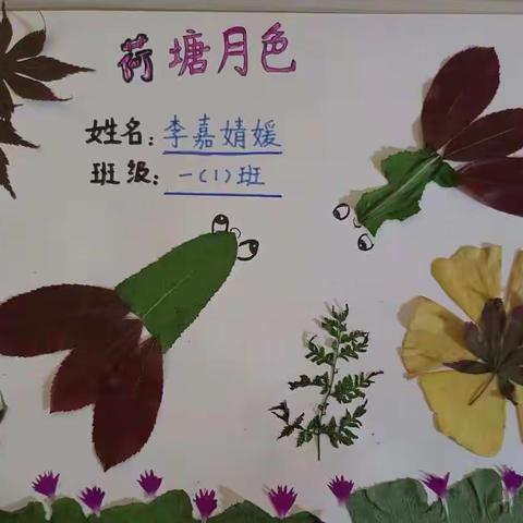 我与秋天来个约会