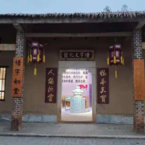 云趣至善班惜字塔游学