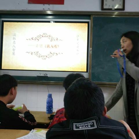 六四班“走进《名人传》”读书交流会