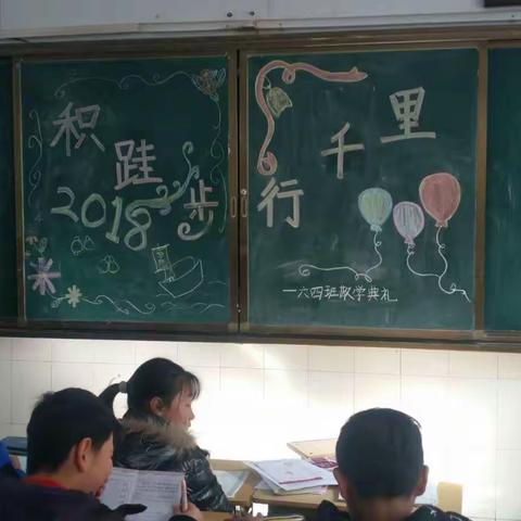 “积跬步 行千里”六四班散学典礼