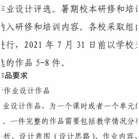 高中历史组第十一次教研活动总结（6月11日）