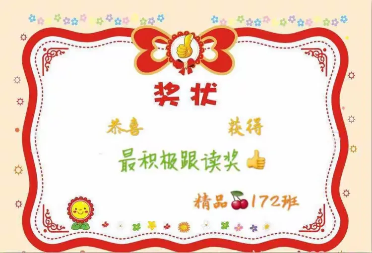 奖状模版