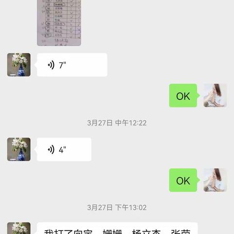 疫情无情，关爱有加——回族小学工会对疫情期间居家教师进行线上慰问