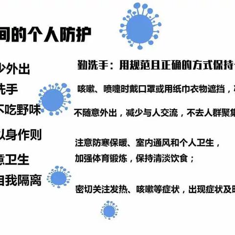向阳中学国庆假期致学生及家长的一封信