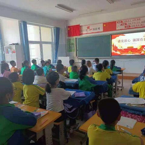 【理想照亮未来】多伦县第四小学四年级开展开学第一课党史学习教育