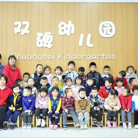 双碑幼儿园2021年期末汇总演出—小2⃣️班