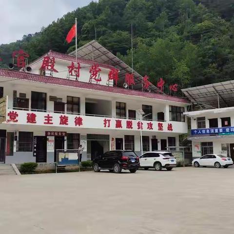 天竺山镇三官殿村“五项举措”扎实推进“三百四千”工程奋力赶超行动