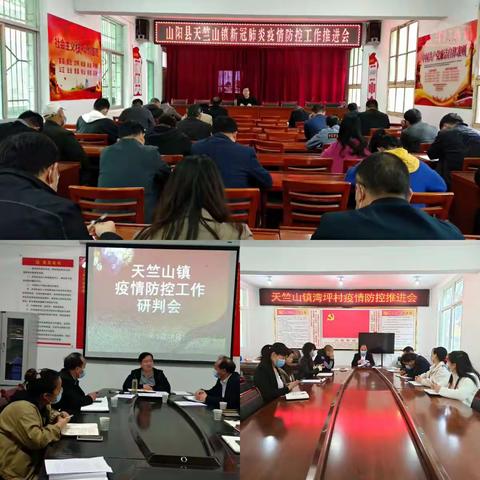 天竺山镇：筑“五心”全力抗“疫”