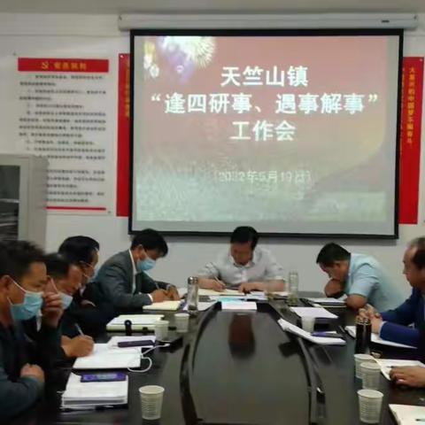 天竺山镇突出“七个一批”扎实做好信访维稳工作