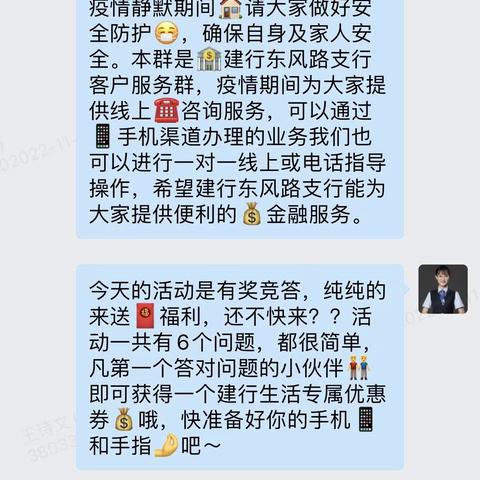 公私融合，疫情时代“心”服务