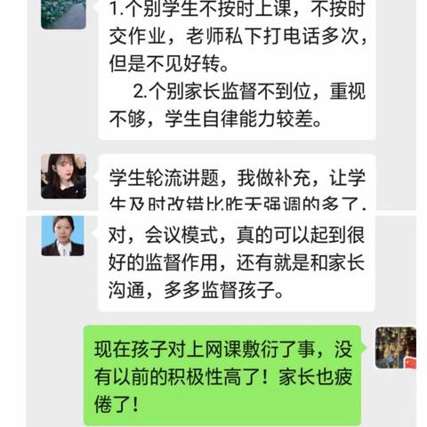 我的主播生活！