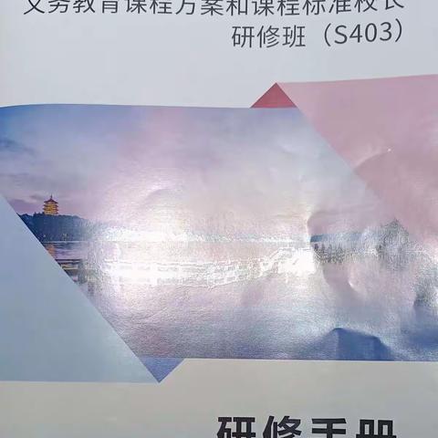 新课程研修，见证我们成长！株洲市炎陵中学 黄丽群