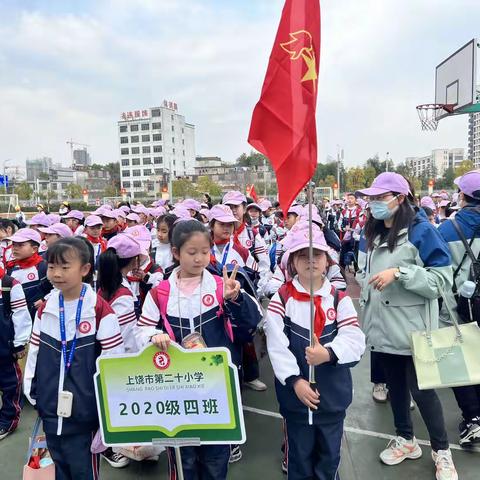 欢乐春游行———上饶市第二十小学云谷田园一日游