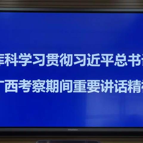 凝“精”、聚“气”、提“神”—国库科党支部深入开展5月党史教育暨主题党日活动