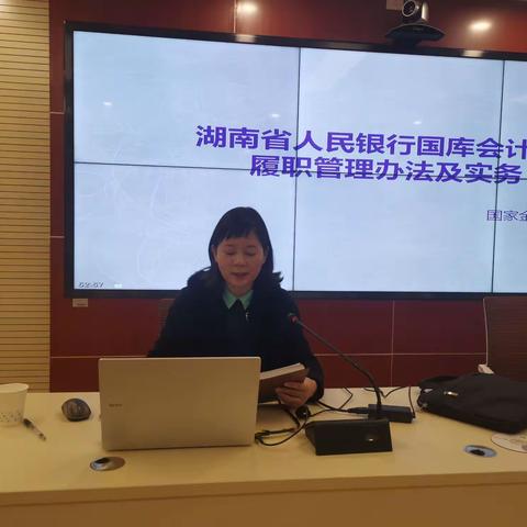 他山之石可以攻玉 ——湘西州中心支库“国库岗位练兵”微课堂2021年第一讲开讲