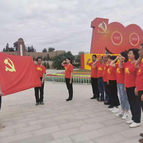 泾源县城关一小党支部“传承党的百年光辉史基因，铸牢中华民族共同体意识”党史学习教育实践暨主题党日活动