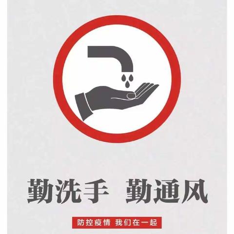 防范新型冠状病毒肺炎---泾源县城关第一小学致家长及学生的一封信
