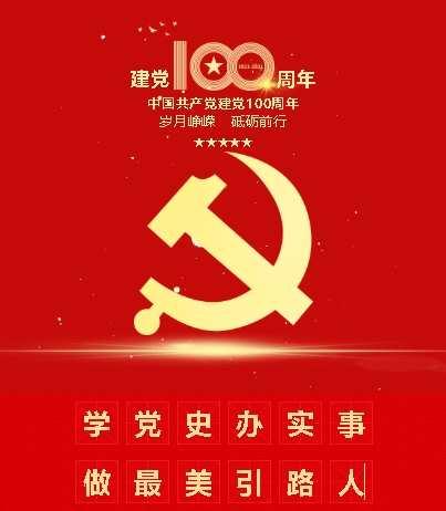 泾源县城关第一小学开展庆祝建党100周年师生书画征集评选活动