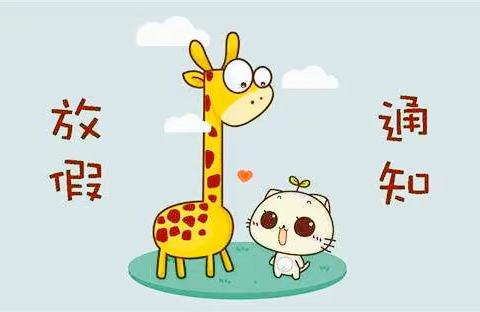 您的孩子怎样过寒假？