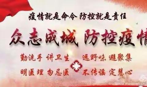 杜庄学区大深港小学延期开学学习指南