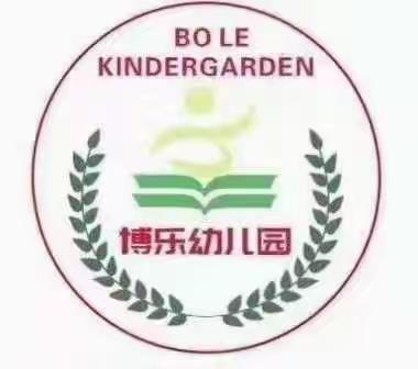 大兴镇博乐幼儿园预交学费开始啦👏👏👏