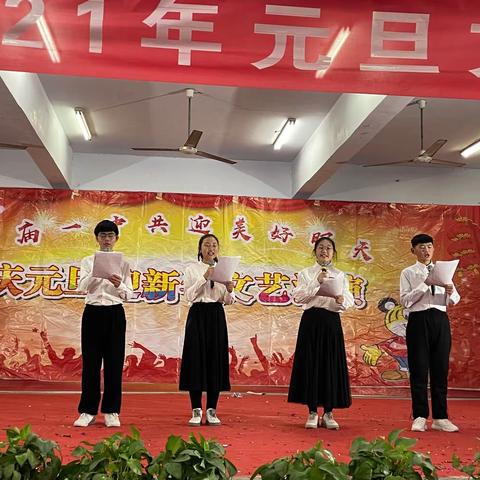 2021年乔庙一中迎元旦节目汇演