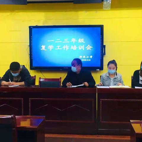 【未央教育·新光德育】刚性监督 全力护航-记新光小学一二三年级复学准备工作