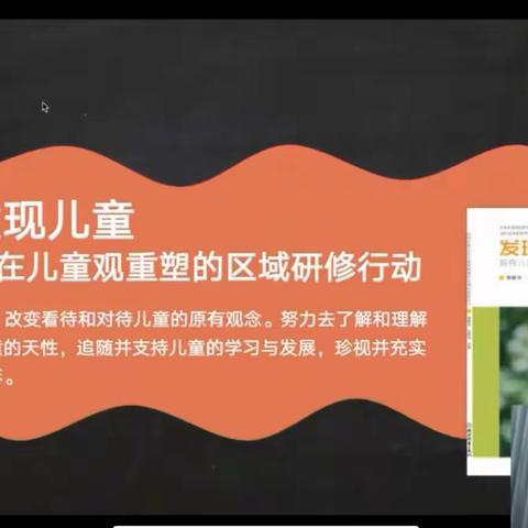 走向“发现儿童”的课程实践——广信区第二保育院线上学习活动