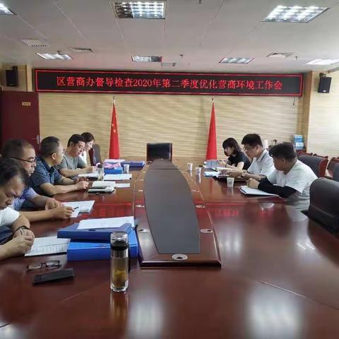 区营商办督导检查区市场监管局第二季度优化营商环境工作
