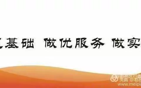 巩固成果，攻坚克难——行政审批服务局审批二科12345平台工作回顾