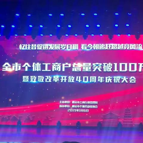 忆往昔促进发展岁月稠     看今朝追赶超越竞风流