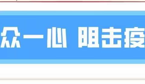 停课不停学，空中大课堂。——利通区第十一小学“离校不离教”数学篇