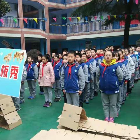 “灵动小顽童，共圆科创梦”之六（1）纸板秀